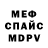 Меф 4 MMC Cut Carlson