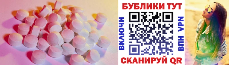 Экстази 250 мг  omg как зайти  Советск 