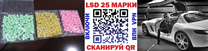 Лсд 25 экстази ecstasy  Советск 