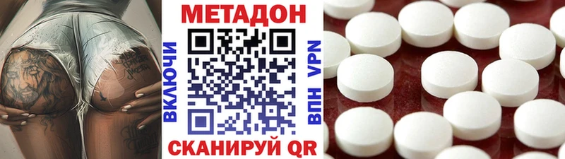 гидра ССЫЛКА  хочу   Советск  Метадон мёд 
