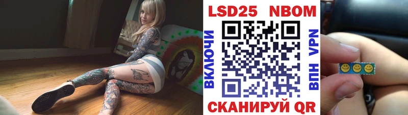 Марки N-bome 1,8мг  Советск 